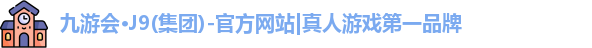 j9九游会